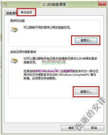 Win8进行磁盘管理释放磁盘空间的方法